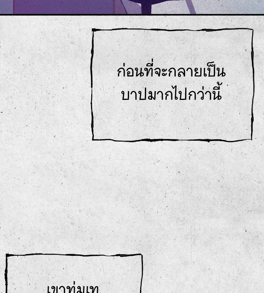 สำเนาปรารถนา - หน้า 9