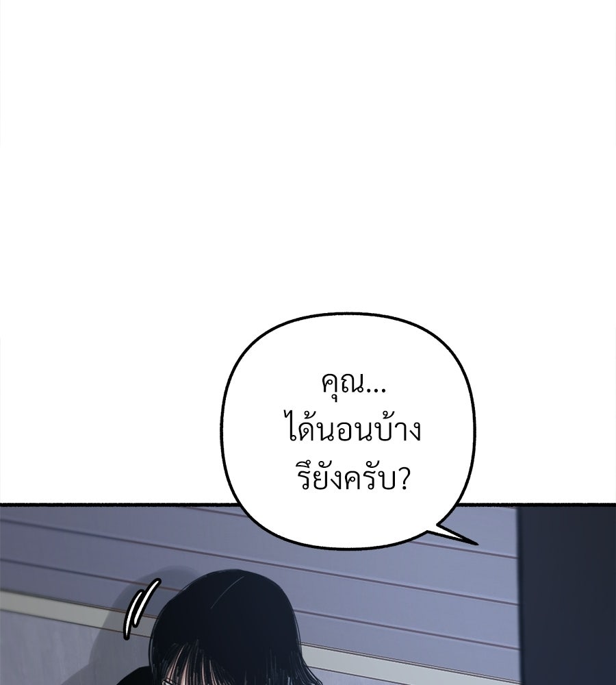สำเนาปรารถนา - หน้า 91