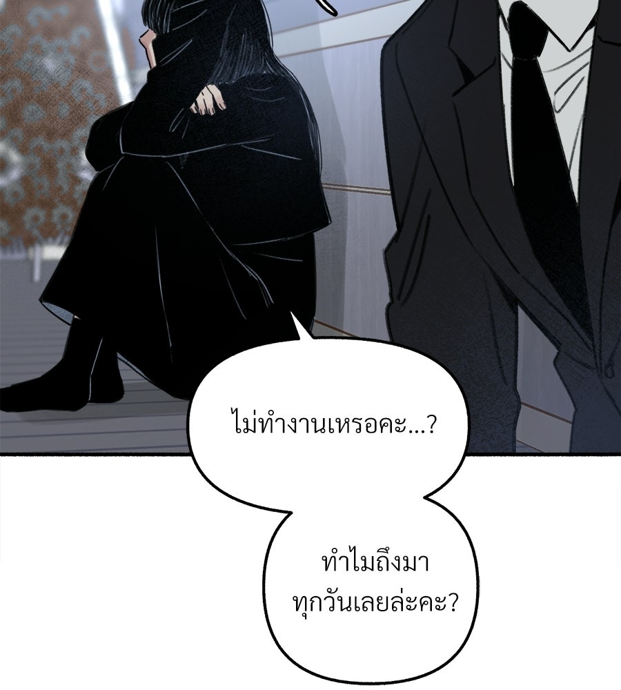 สำเนาปรารถนา - หน้า 95