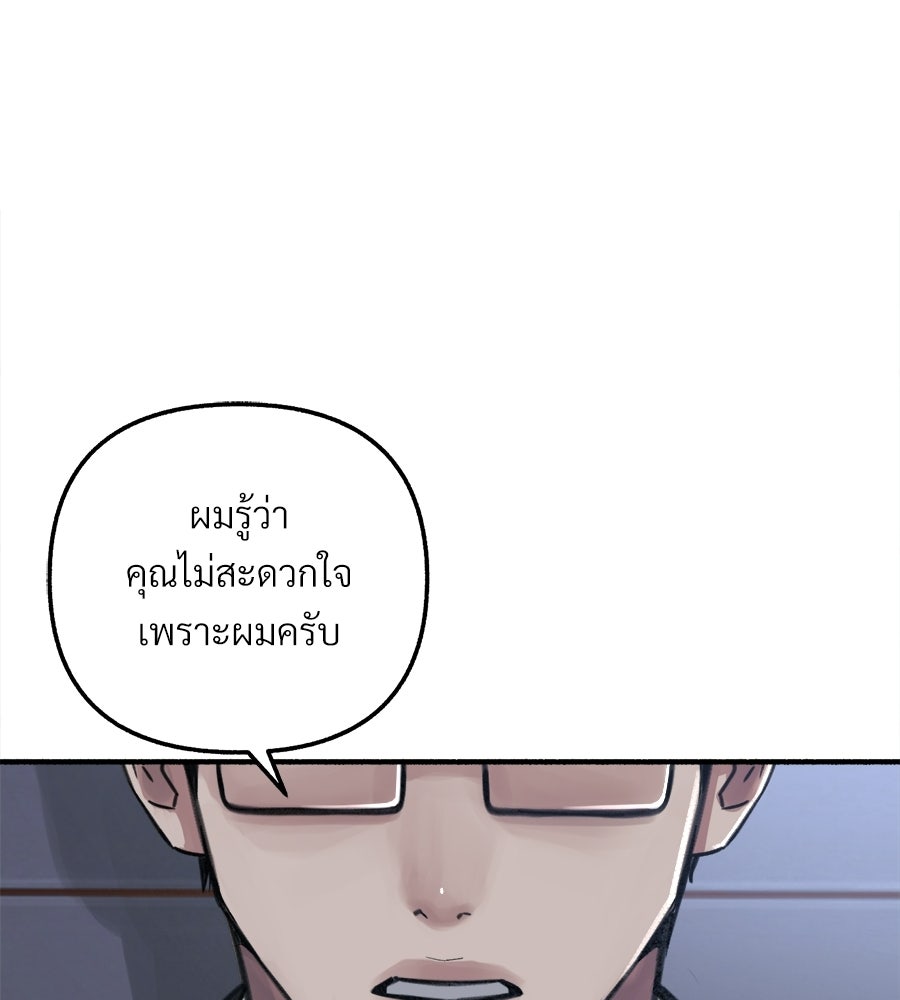 สำเนาปรารถนา - หน้า 96