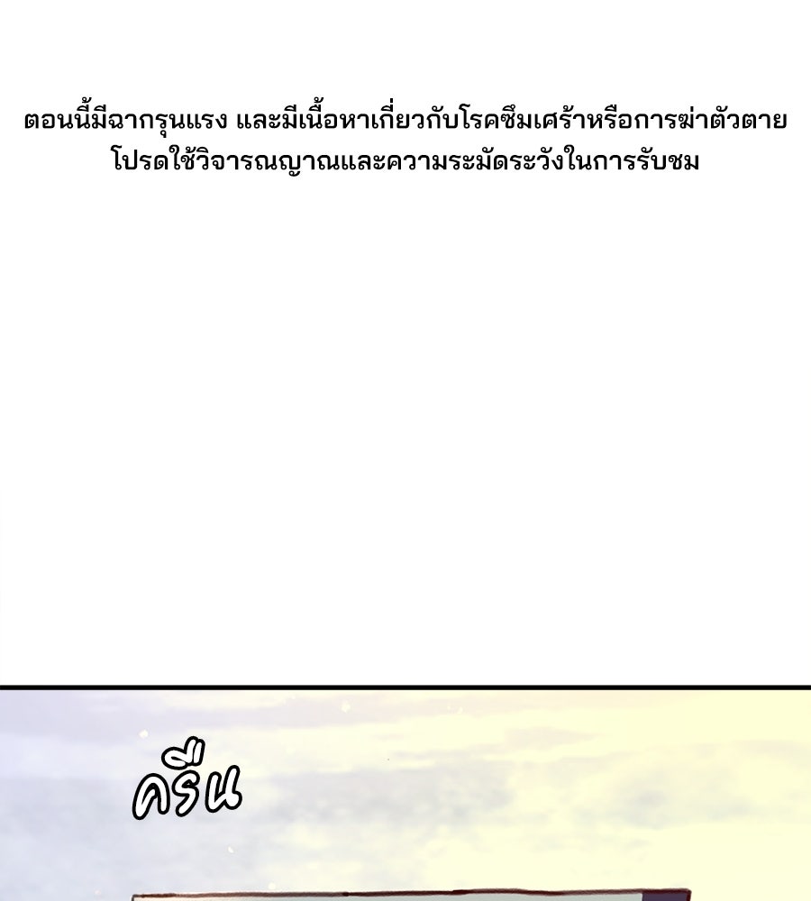 สำเนาปรารถนา - หน้า 1