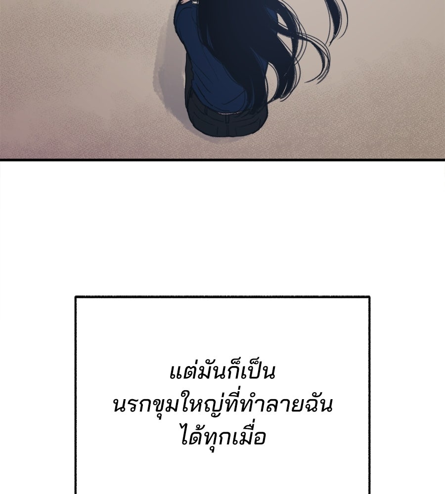 สำเนาปรารถนา - หน้า 100