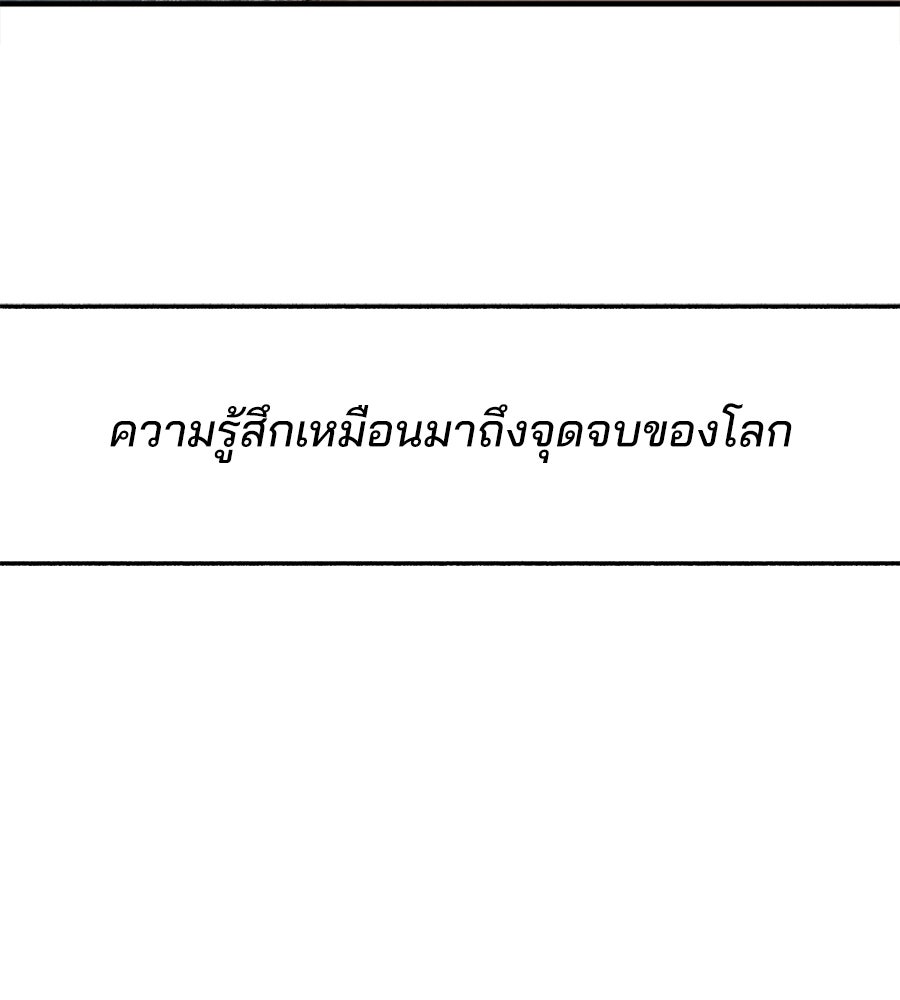 สำเนาปรารถนา - หน้า 102