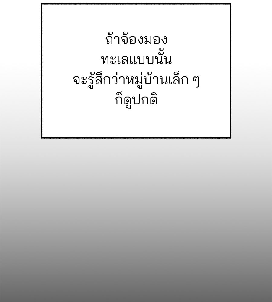 สำเนาปรารถนา - หน้า 104