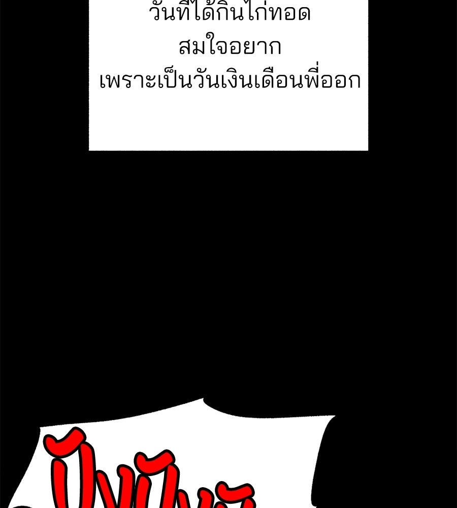 สำเนาปรารถนา - หน้า 107