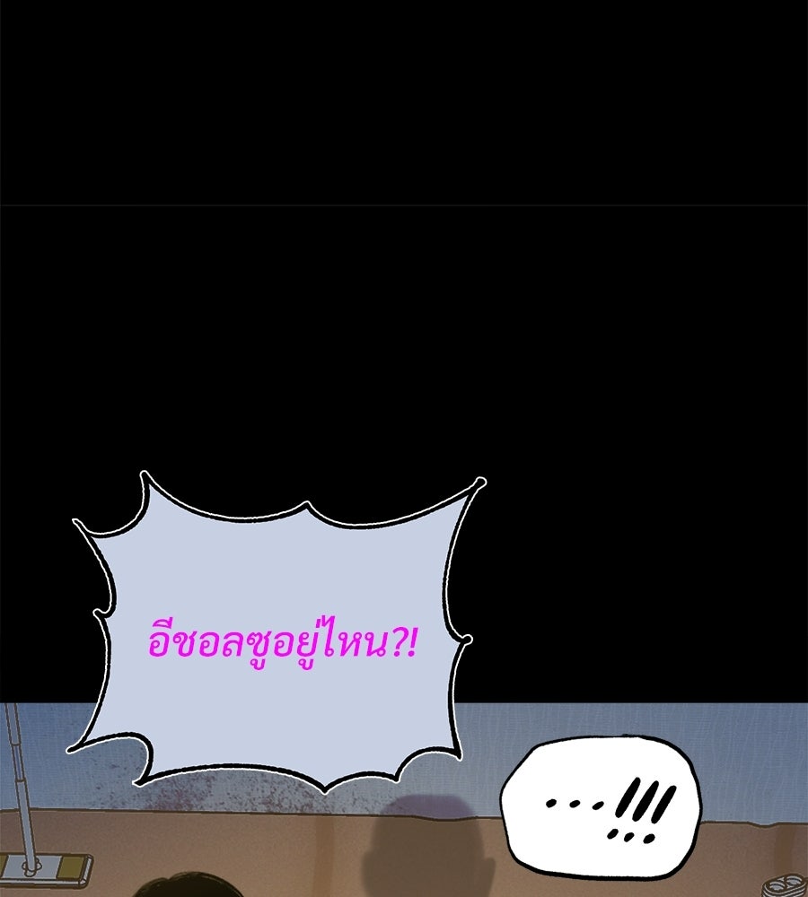 สำเนาปรารถนา - หน้า 109