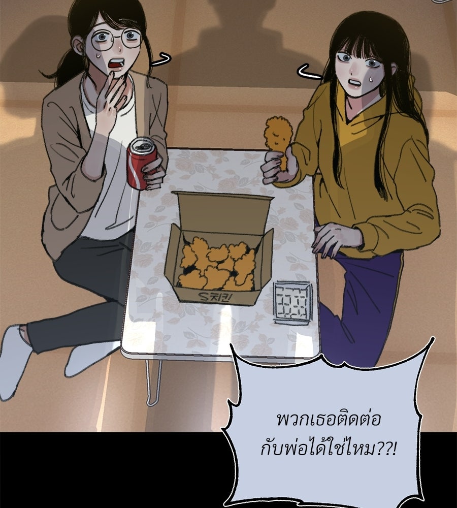 สำเนาปรารถนา - หน้า 110