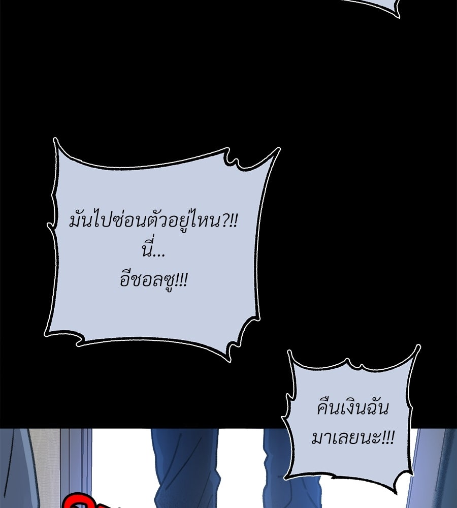 สำเนาปรารถนา - หน้า 111