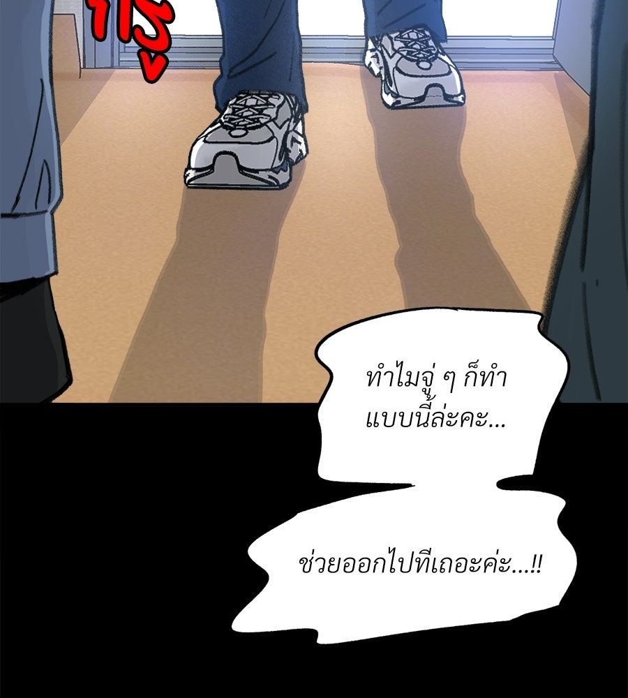 สำเนาปรารถนา - หน้า 112