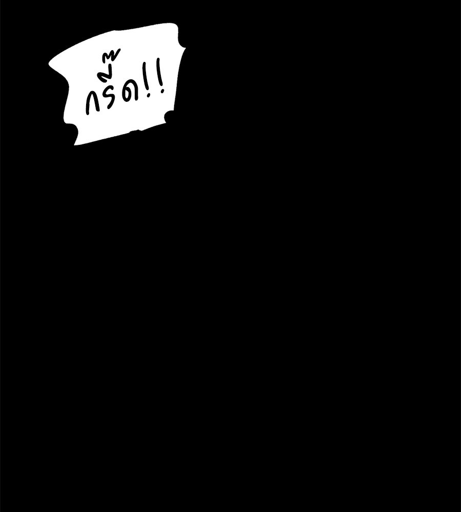 สำเนาปรารถนา - หน้า 113