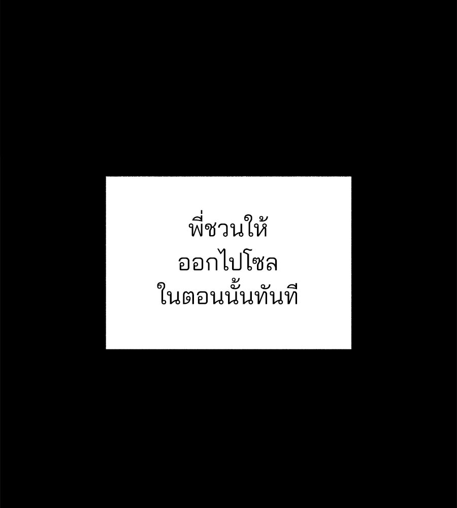 สำเนาปรารถนา - หน้า 115