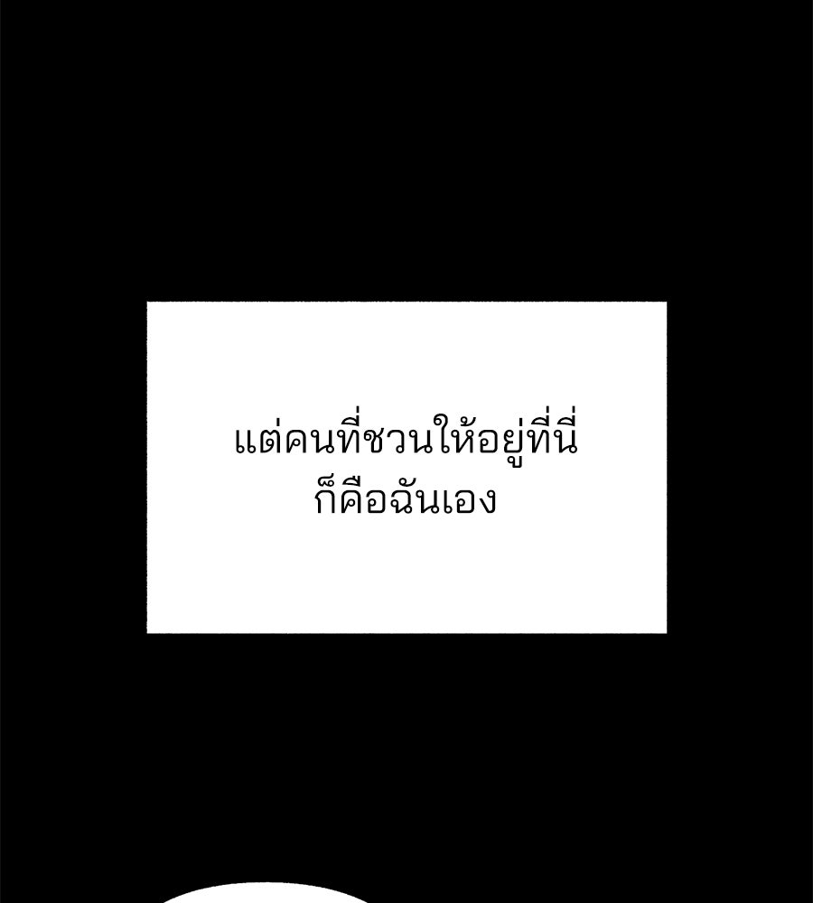 สำเนาปรารถนา - หน้า 116