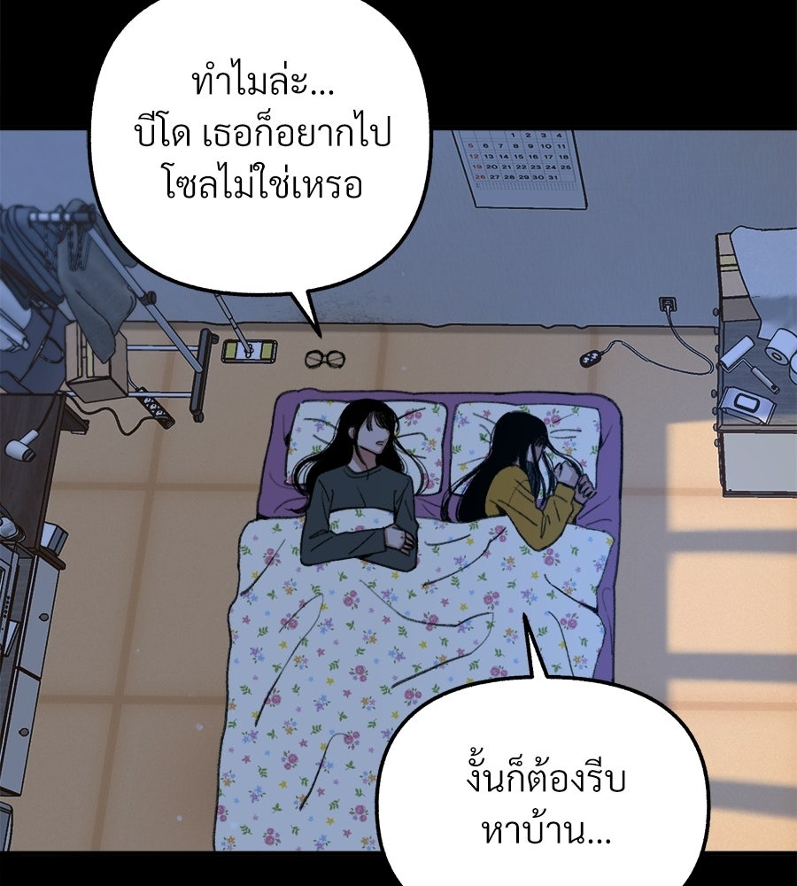 สำเนาปรารถนา - หน้า 117