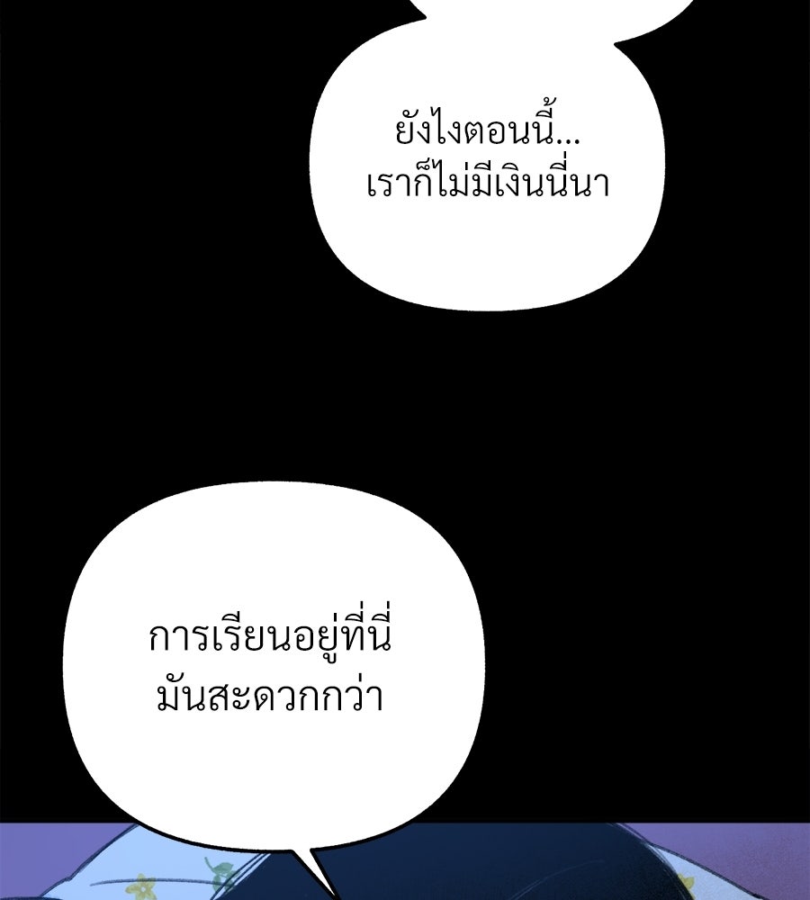 สำเนาปรารถนา - หน้า 118