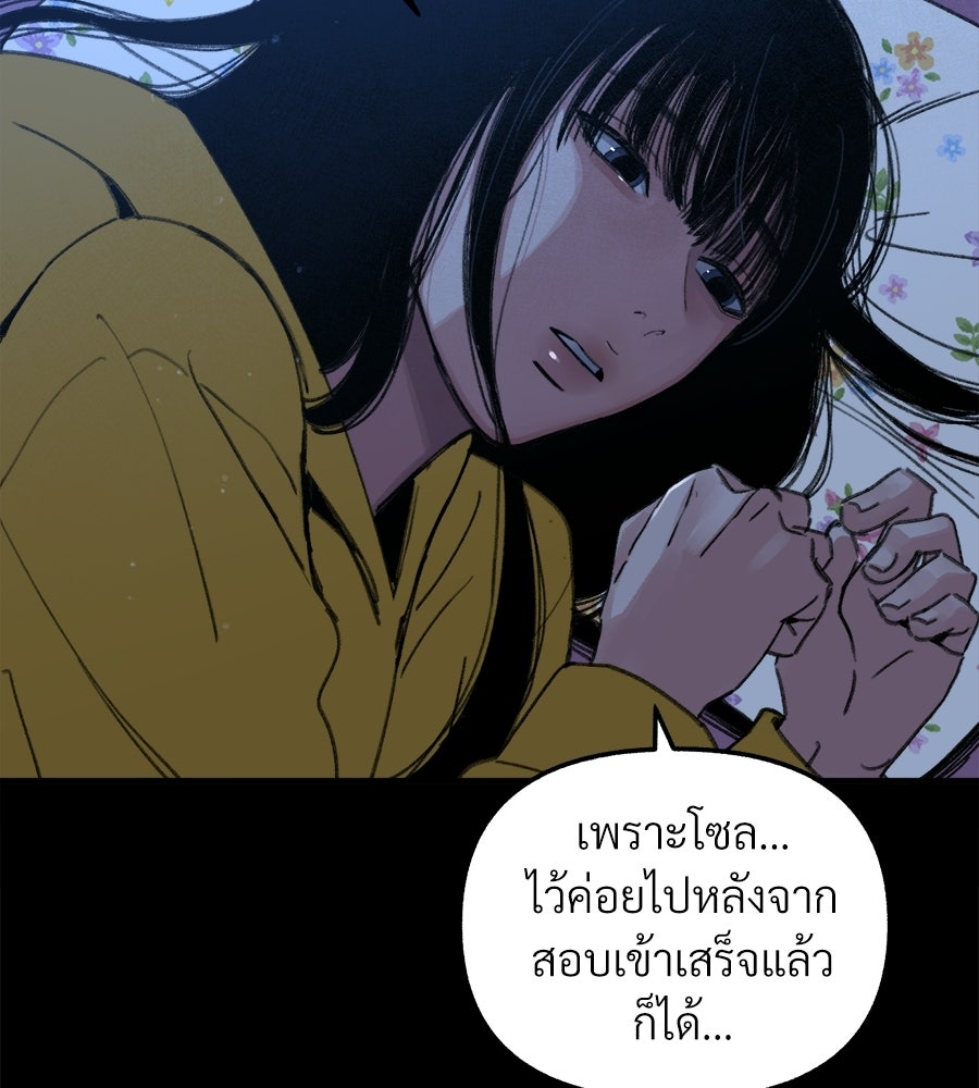 สำเนาปรารถนา - หน้า 119