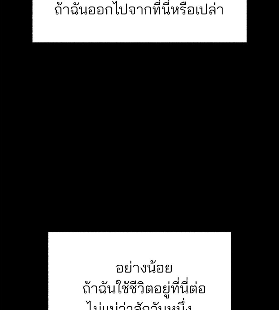 สำเนาปรารถนา - หน้า 122