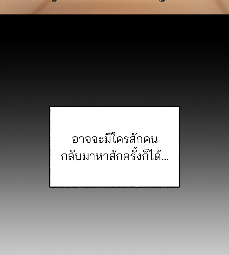 สำเนาปรารถนา - หน้า 124