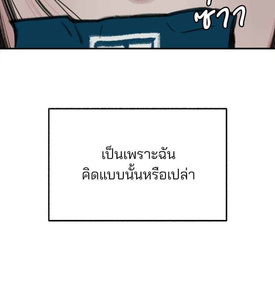 สำเนาปรารถนา - หน้า 126