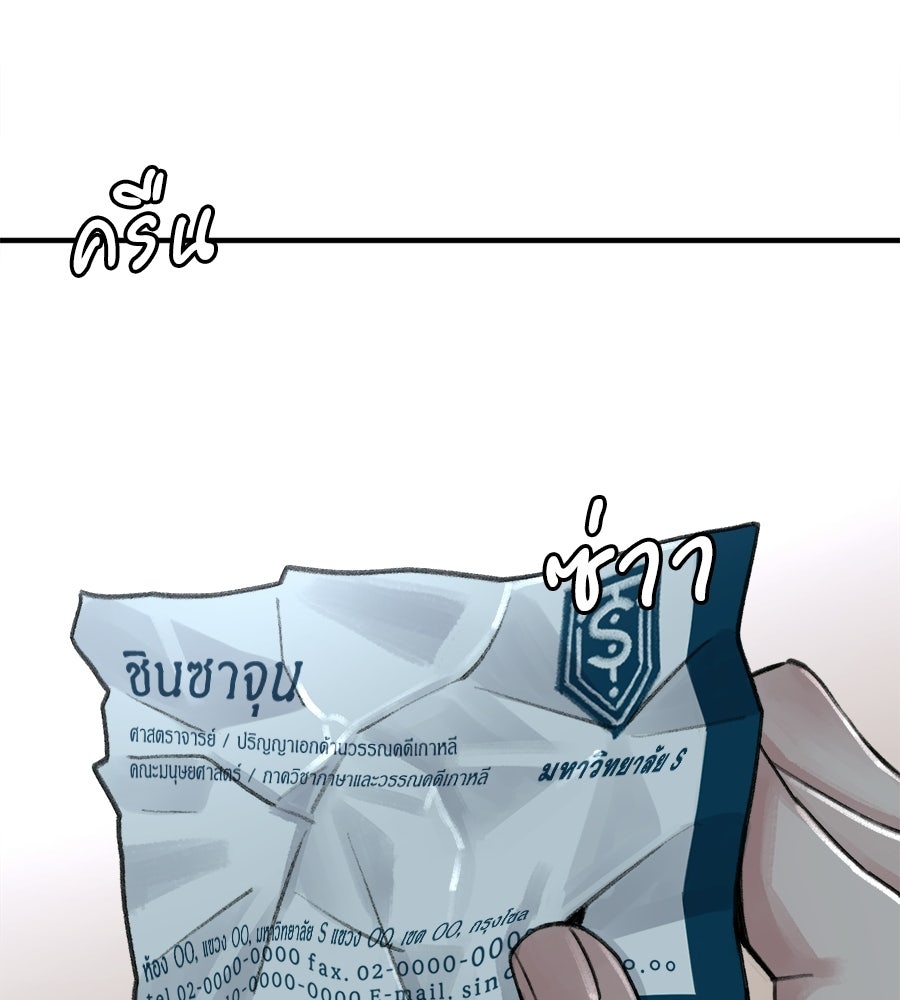 สำเนาปรารถนา - หน้า 127