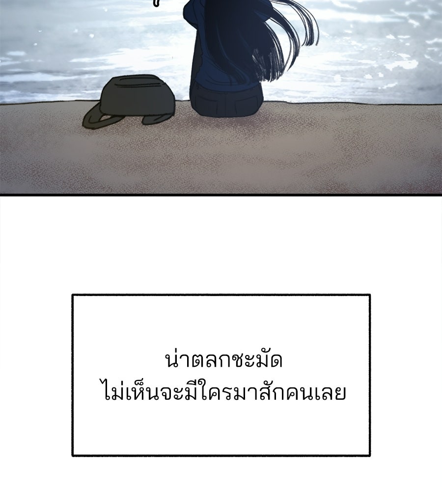 สำเนาปรารถนา - หน้า 133