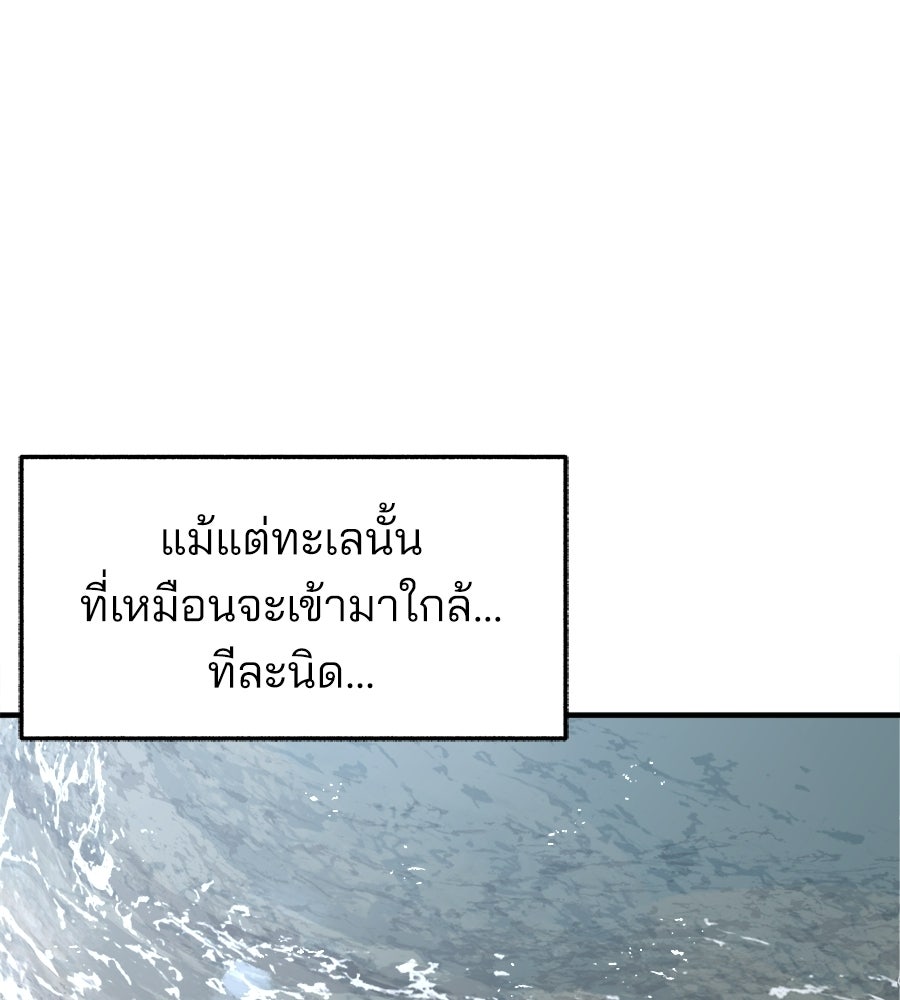 สำเนาปรารถนา - หน้า 134