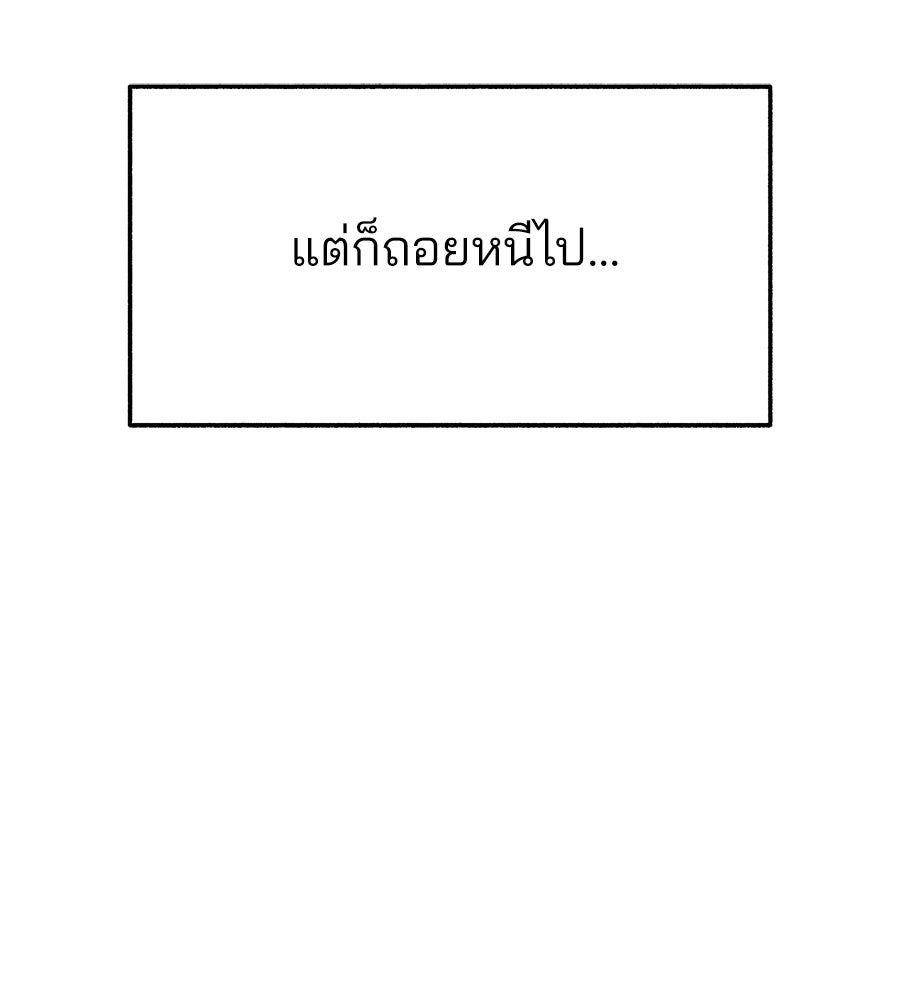 สำเนาปรารถนา - หน้า 136