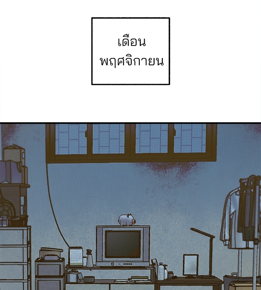 สำเนาปรารถนา - หน้า 139