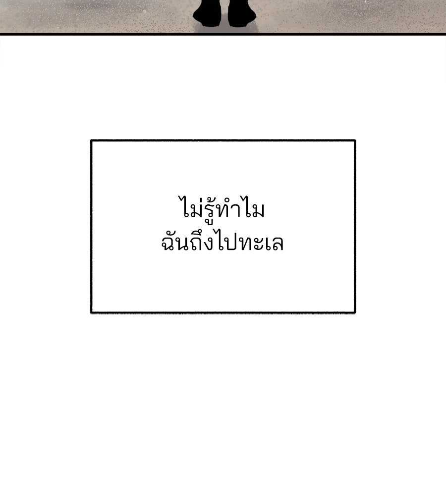 สำเนาปรารถนา - หน้า 145