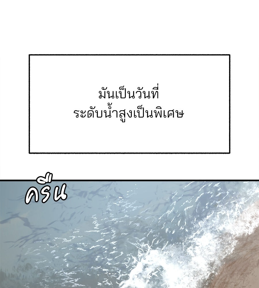สำเนาปรารถนา - หน้า 146