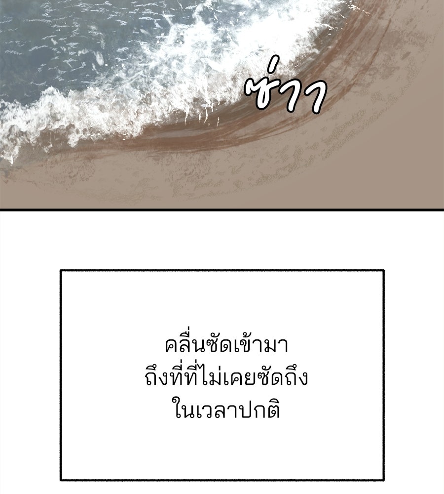 สำเนาปรารถนา - หน้า 147