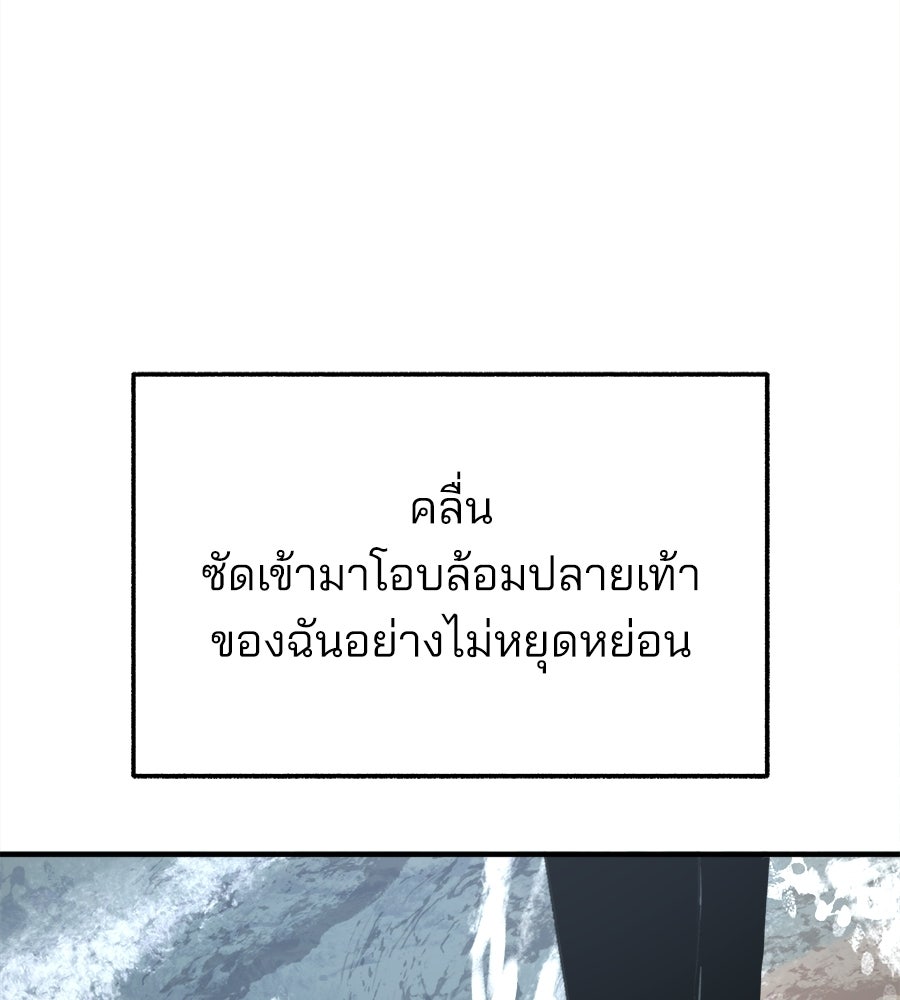 สำเนาปรารถนา - หน้า 148