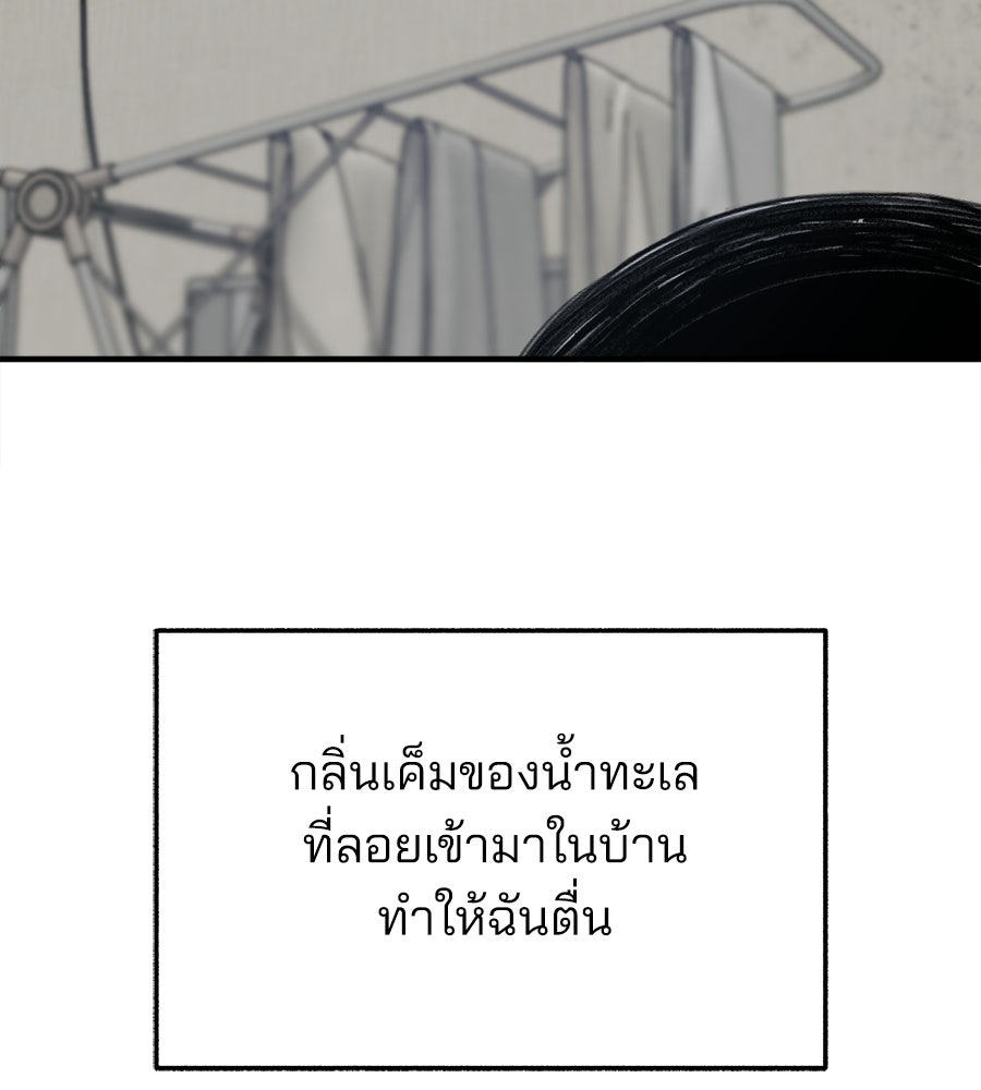 สำเนาปรารถนา - หน้า 15