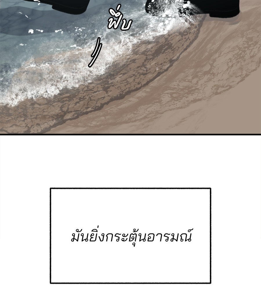สำเนาปรารถนา - หน้า 151