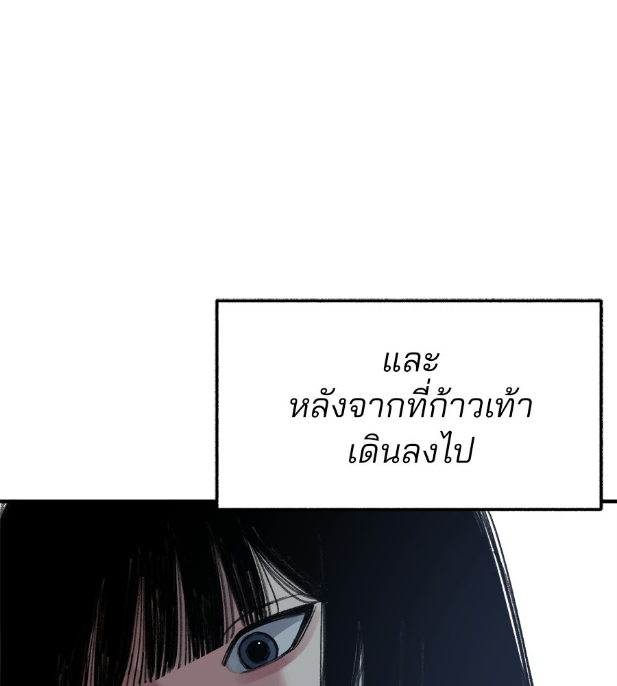 สำเนาปรารถนา - หน้า 152