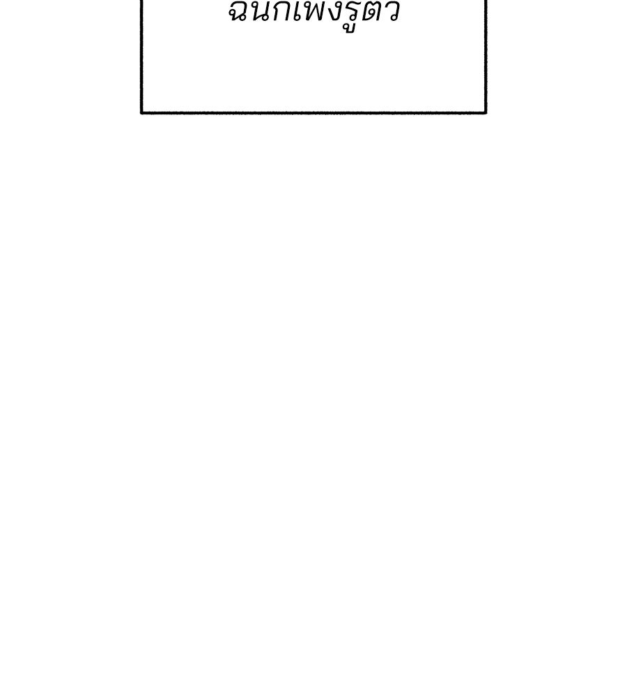 สำเนาปรารถนา - หน้า 154