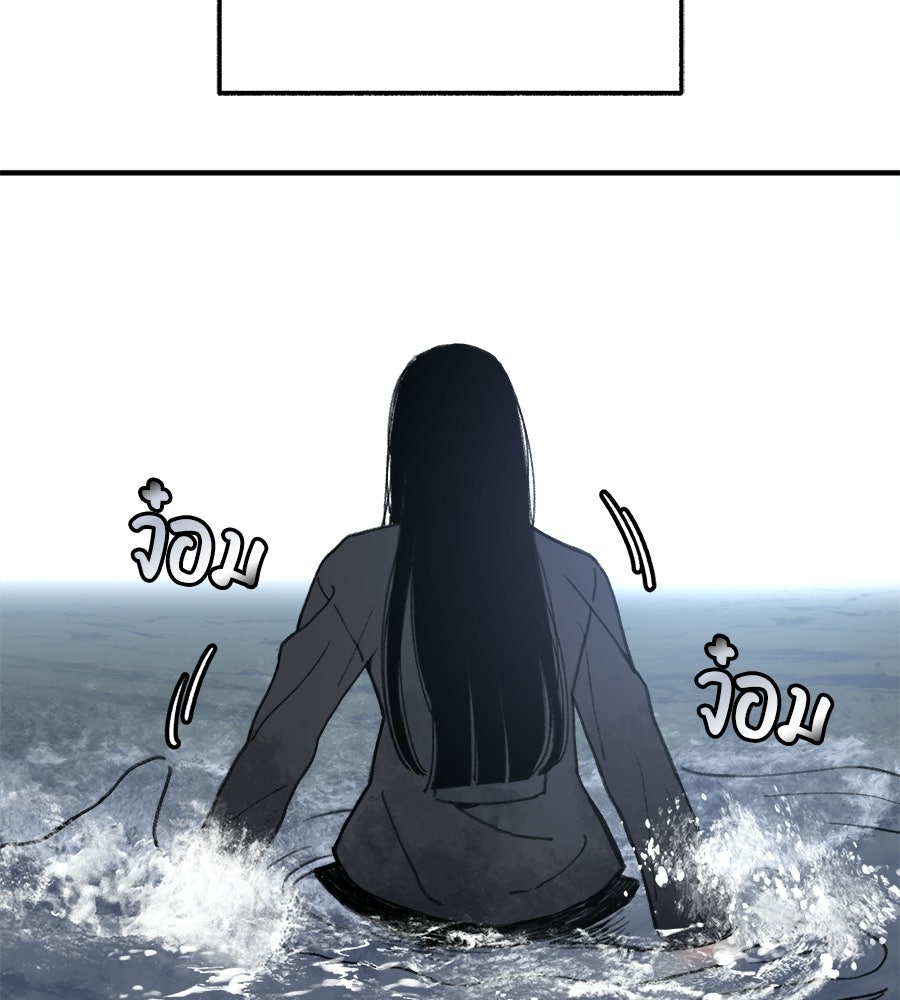 สำเนาปรารถนา - หน้า 166
