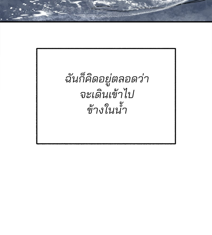 สำเนาปรารถนา - หน้า 167