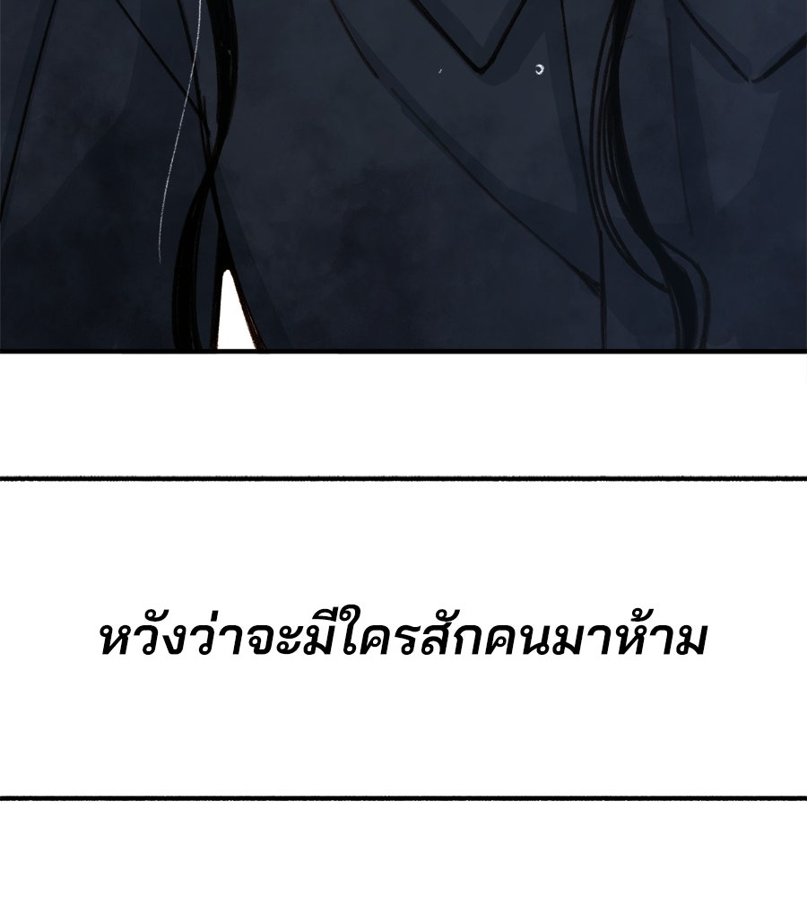สำเนาปรารถนา - หน้า 170