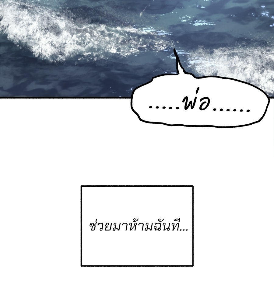 สำเนาปรารถนา - หน้า 175