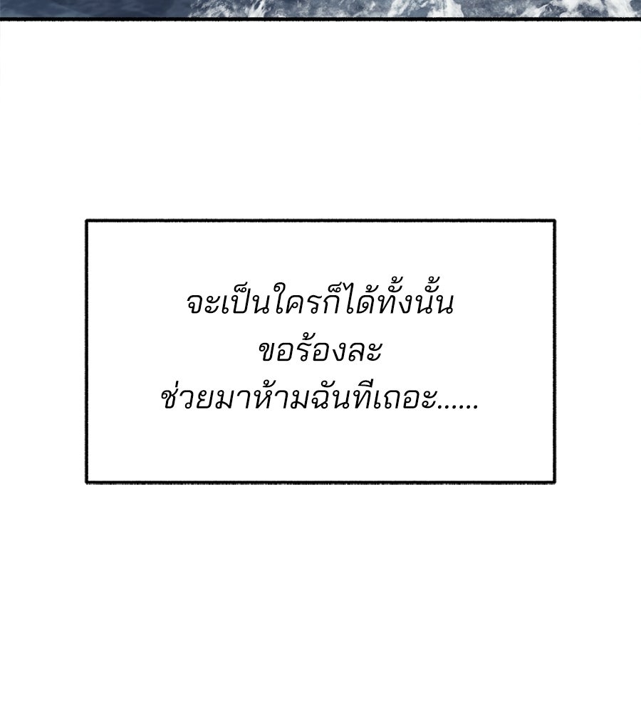 สำเนาปรารถนา - หน้า 177