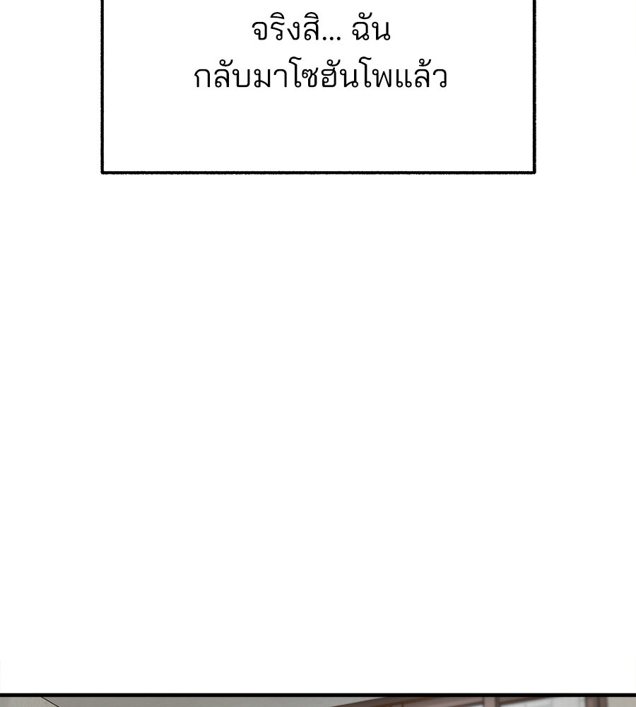 สำเนาปรารถนา - หน้า 18