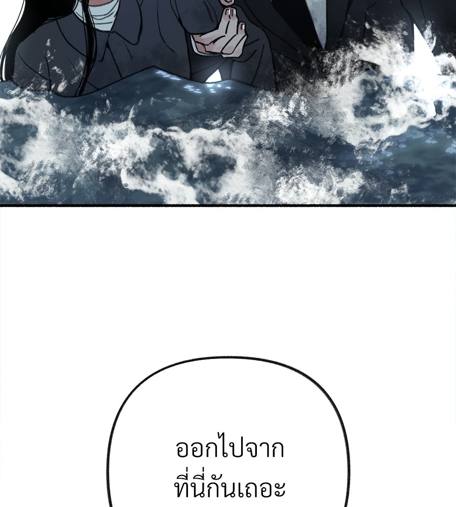สำเนาปรารถนา - หน้า 188