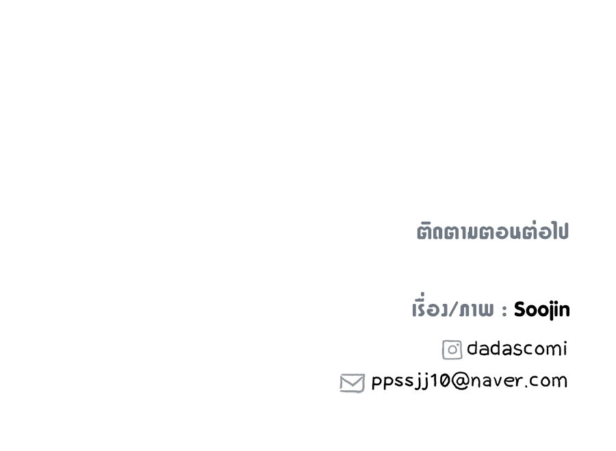 สำเนาปรารถนา - หน้า 190