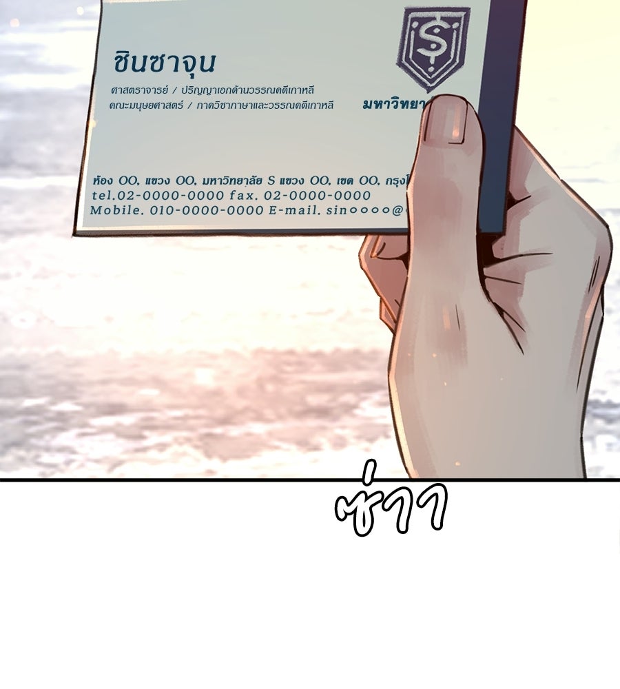 สำเนาปรารถนา - หน้า 2