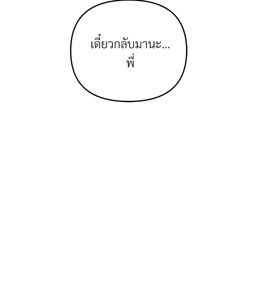สำเนาปรารถนา - หน้า 26