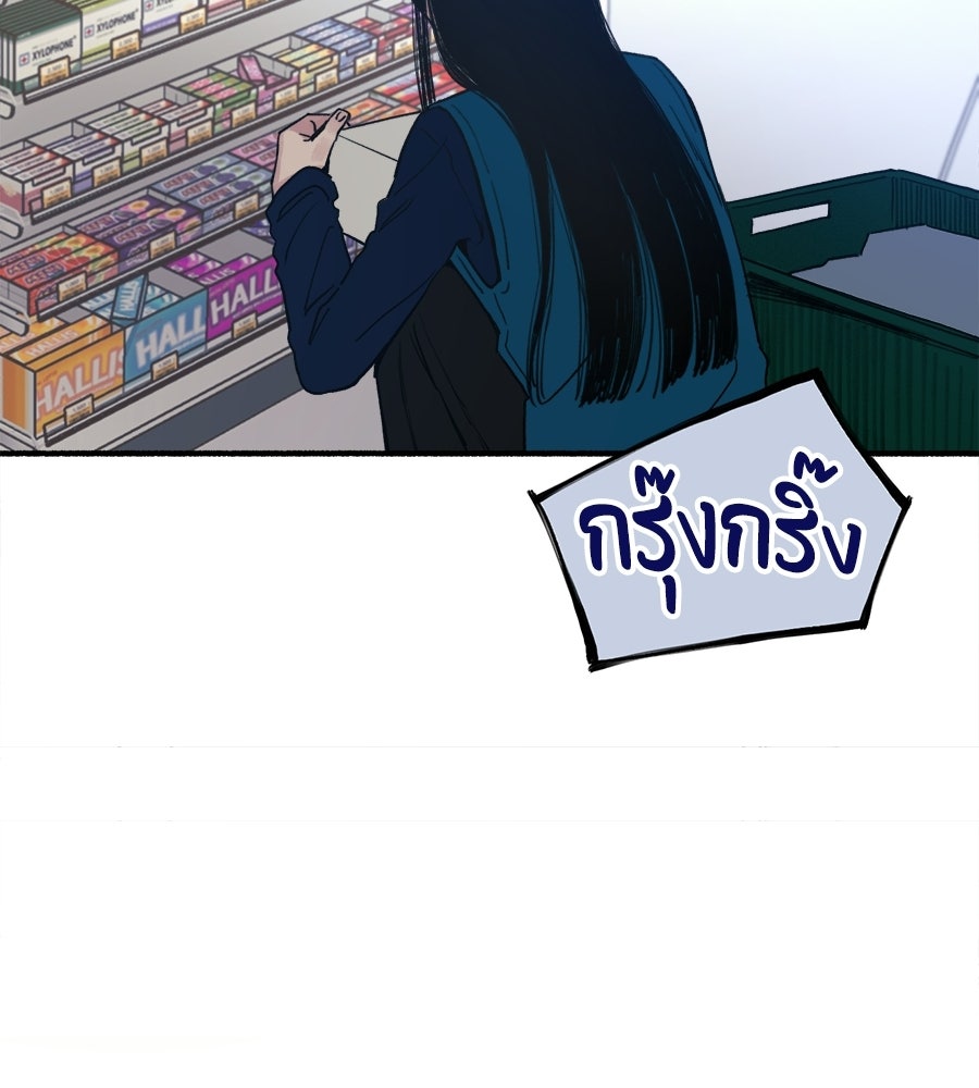 สำเนาปรารถนา - หน้า 29