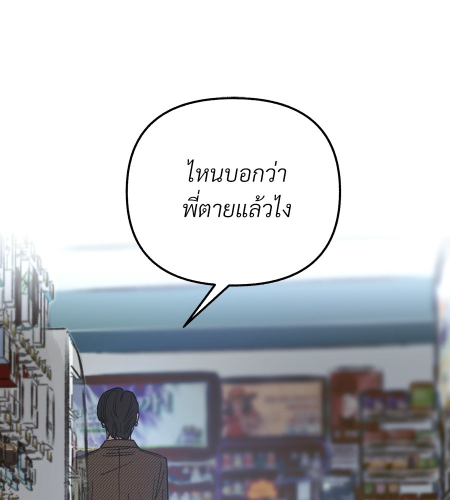 สำเนาปรารถนา - หน้า 30