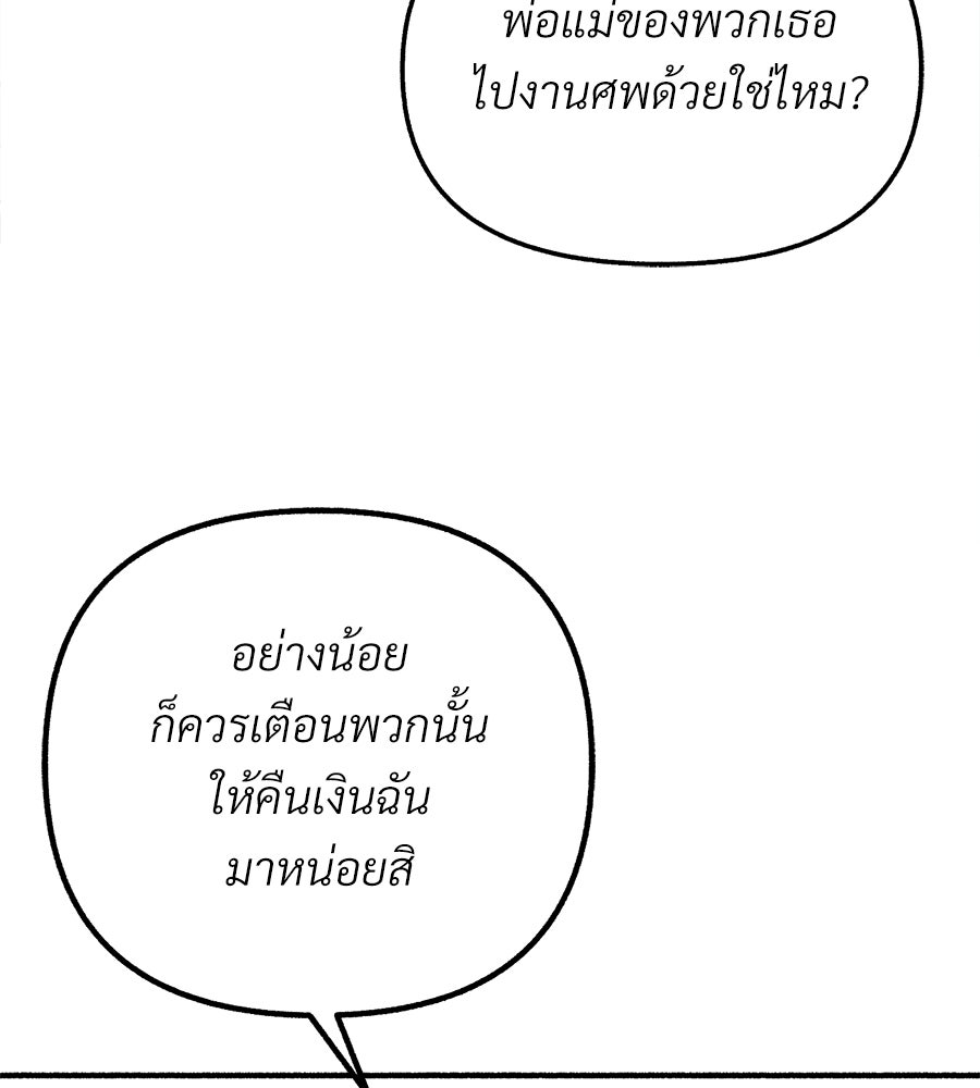 สำเนาปรารถนา - หน้า 33