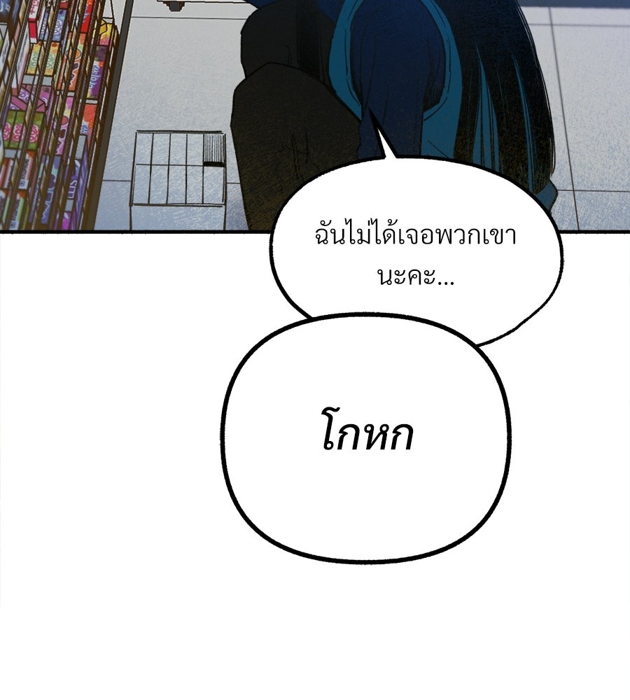 สำเนาปรารถนา - หน้า 36