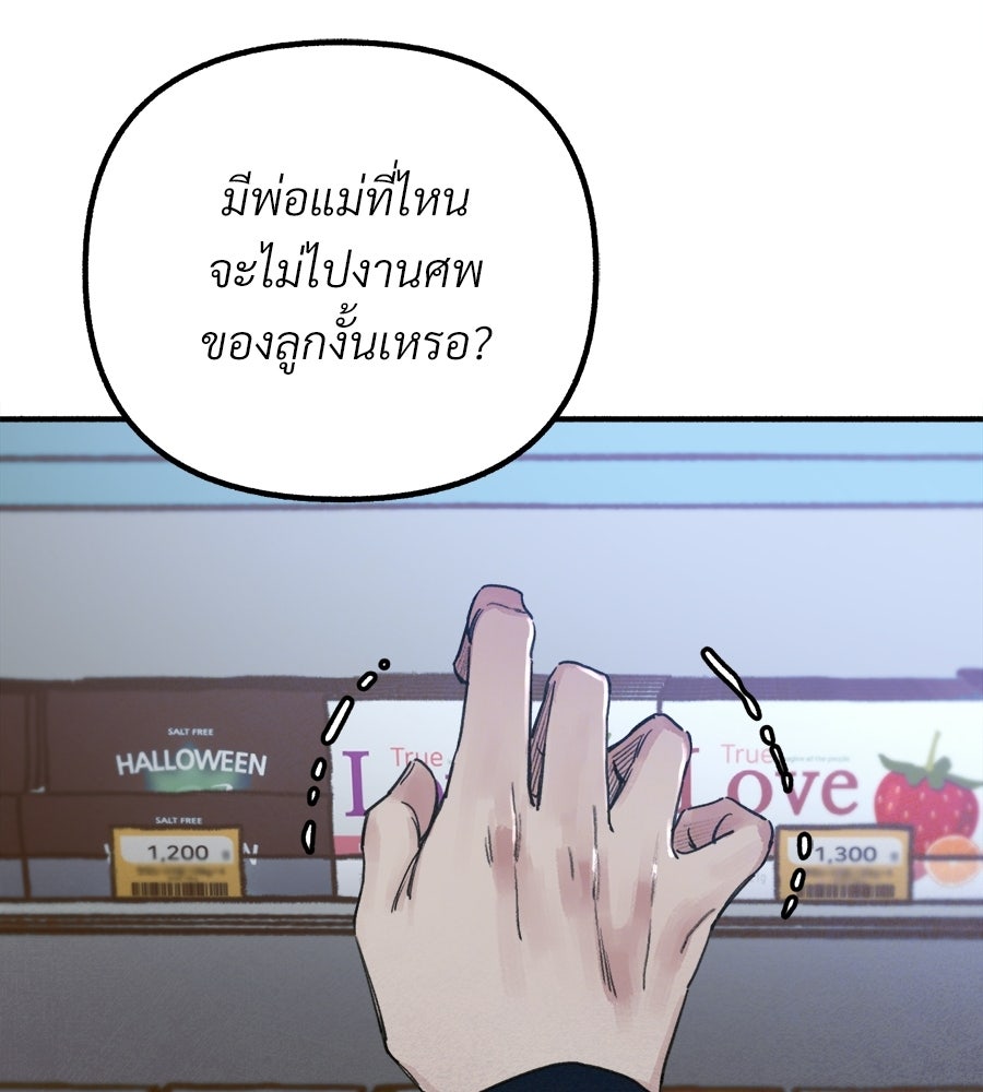 สำเนาปรารถนา - หน้า 37